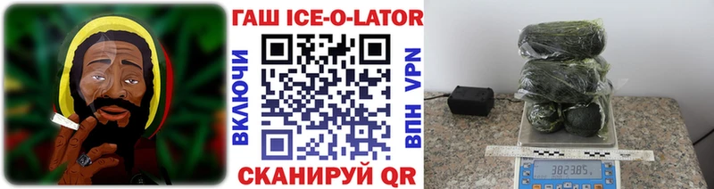 Купить  Липки  ГАШИШ ice o lator 