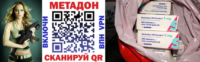 Метадон кристалл  Купить закладки  Липки 