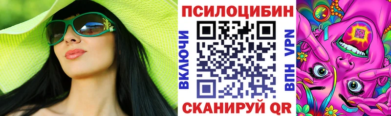 Галлюциногенные грибы Cubensis  Купить где  Липки 